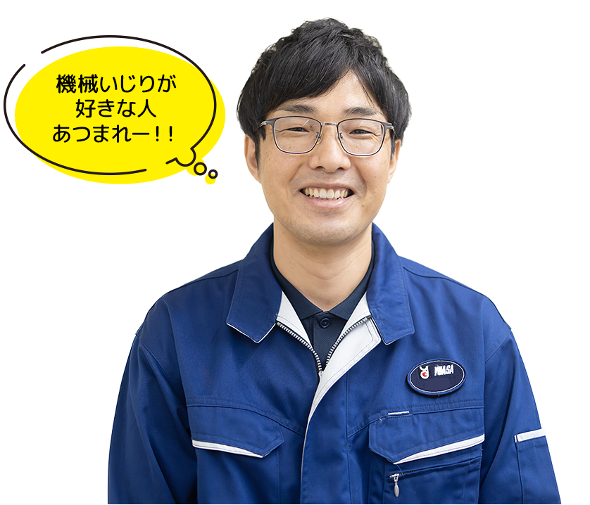 機械いじりが好きな人あつまれー！