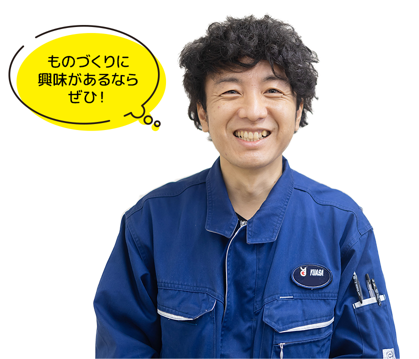 ものづくりに興味があるならぜひ！